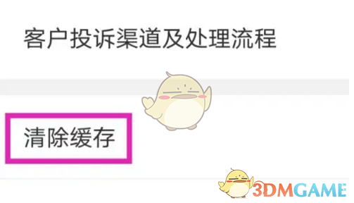 建行惠懂你怎么清除缓存-清理缓存方法
