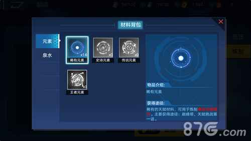 奥拉星手游天赋精华获取与炼制方法详解