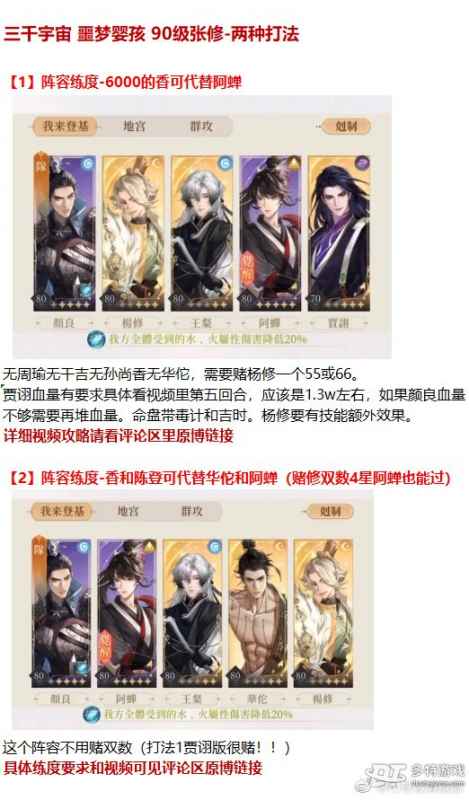 代号鸢三千宇宙噩梦关卡通关心得与实用攻略