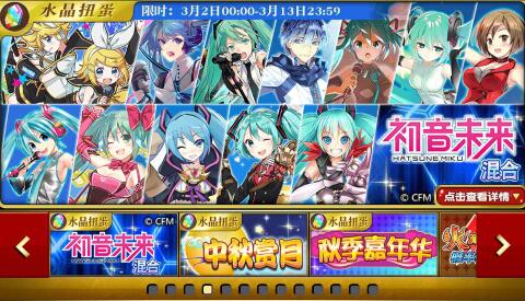 乖离性百万亚瑟王初音联动秋季观月扭蛋卡池分析：核心、价值与策略