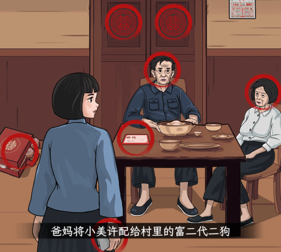 文字找茬大师“我回家了”通关全攻略：20步详解，助你轻松过关