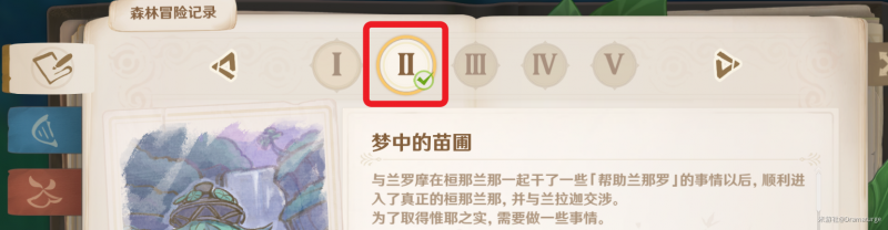原神3.0最终森林会记住一切任务完整攻略：步骤、奖励与进度解析
