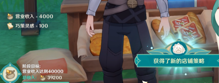 原神杯中遥吟之歌义卖店铺经营全攻略：解锁奖励与高效经营技巧