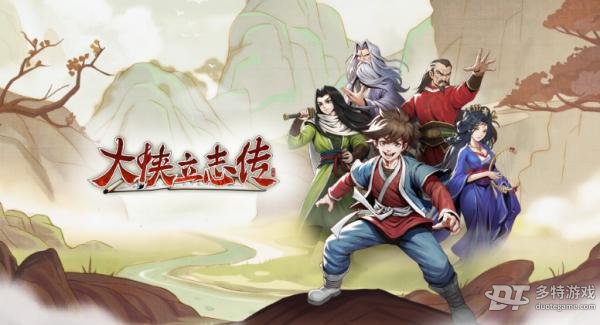 大侠立志传碧血丹心版本直捣黄龙与状元成就攻略详解