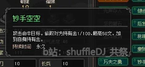 大侠立志传燕子窝入门全攻略：从入门到出师，任务细节与技巧解析