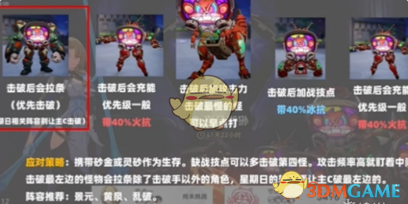 崩坏：星穹铁道2.7末日幻影最强阵容怎么搭？