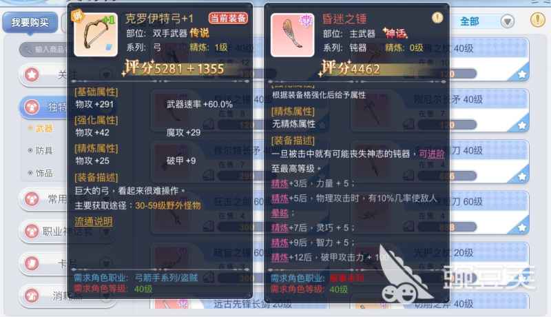 巴风特之怒进阶攻略：角色装备双提升