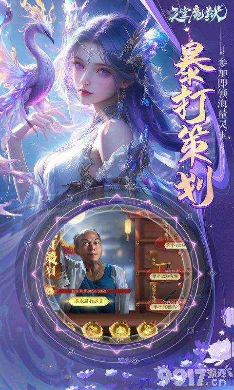 天堂魔狱内购版无限宝石：轻松开启你的沉浸式修仙之旅