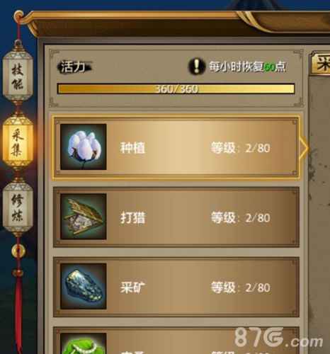 天龙八部手游生活技能升级全攻略