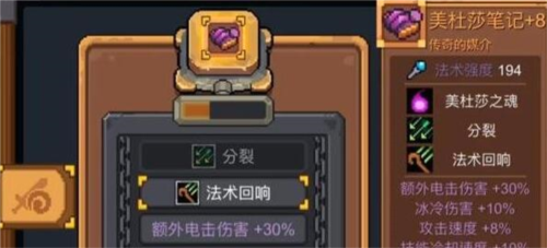 元气骑士前传美杜莎套装强度解析：远程输出利器，真的值得入手吗？