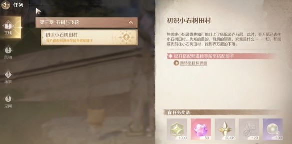 无限暖暖巨石岩仔副本怎么找：经验、任务与战败条件详解