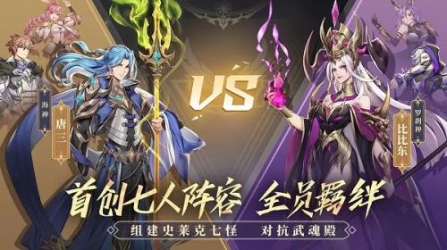 斗罗大陆武魂觉醒梦影迷声第六章通关阵容全解析