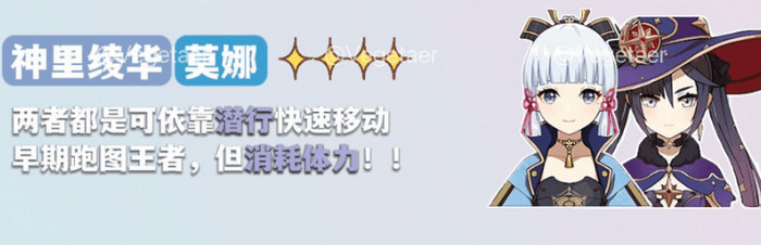 原神功能性角色图鉴：跑图解谜采集全搞定