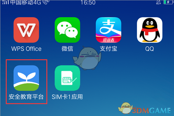 安全教育平台添加账号全攻略