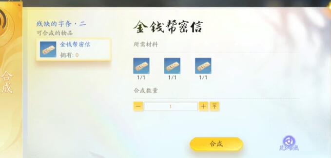 射雕快活林密室进入方法全解析