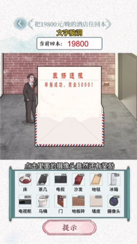 启强拆家关卡:回本攻略与通关技巧