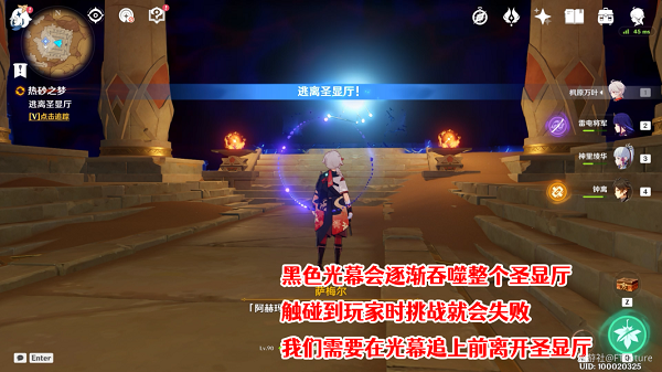 原神3.1逃离圣显厅完整攻略：跳跃绕墙路线详解