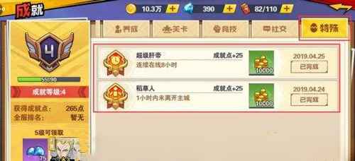 一拳超人手游隐藏成就攻略：轻松解锁“最强之男”成就