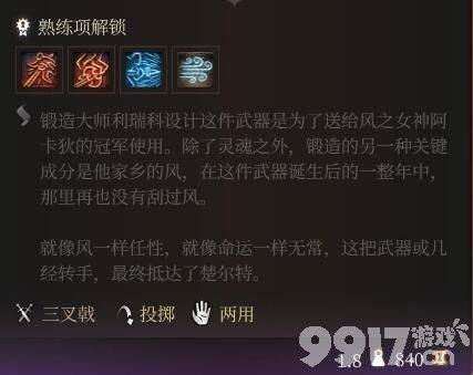 博德之门3T0职业全解析：输出职业深度评测与选择指南