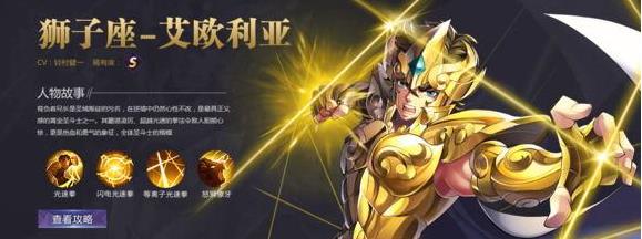 圣斗士星矢S级斗士怎么选？这些强力角色值得培养