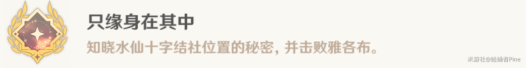 原神藻海寻踪系列五悲喜的面具任务全攻略