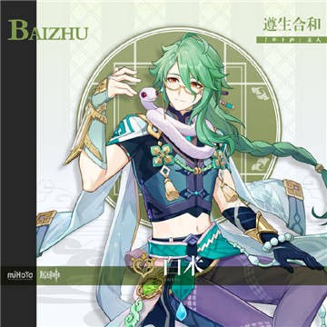 原神白术突破材料与培养全攻略：从突破到满级，一篇搞定！