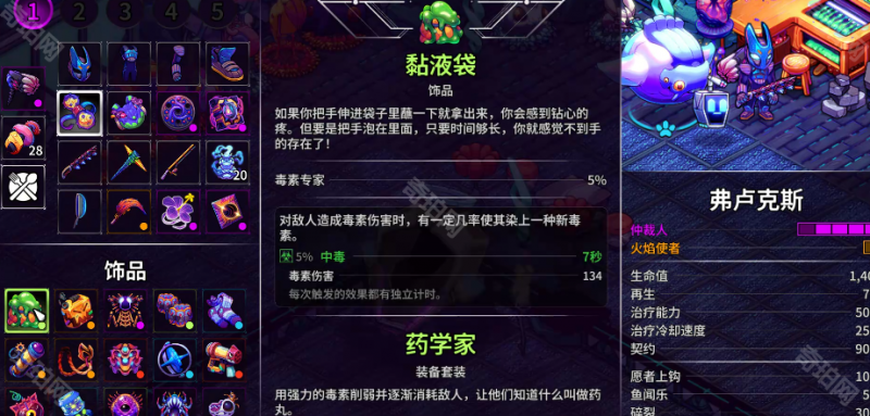 崩溃大陆2粘液袋获取方法详解：配方位置与制作指南