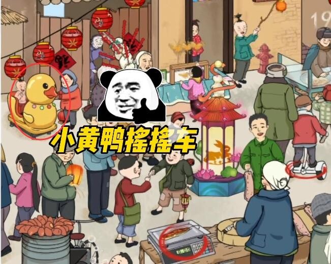 文字玩出花怀旧岁月10答案解析：找出12个不属于1987的东西攻略
