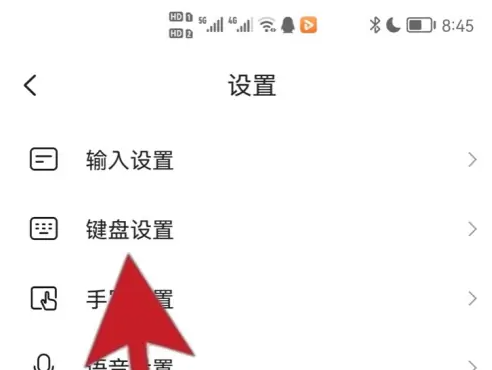 搜狗输入法回车键发送消息关闭教程：轻松禁用回车发送功能