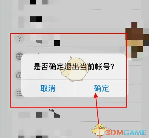 坚果云退出账号全攻略:三步搞定,简单快捷
