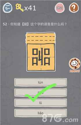 史小坑的烦恼3第52关：破解“嘂”字读音之谜