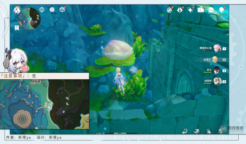 原神虹彩蔷薇藏宝图隐藏任务全攻略