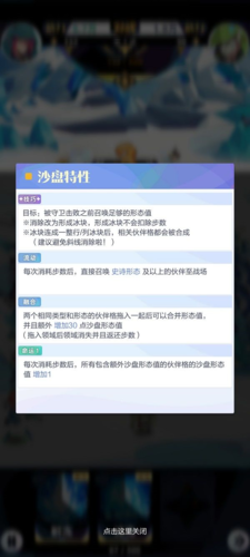 召唤与合成2流银冰川副本通关心得