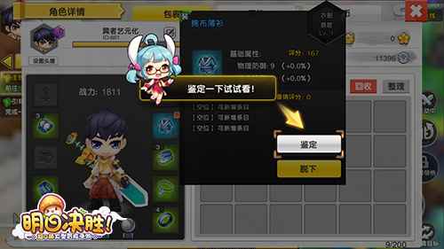 天兵打造《明日决胜！》手把手教你锻造至尊神武