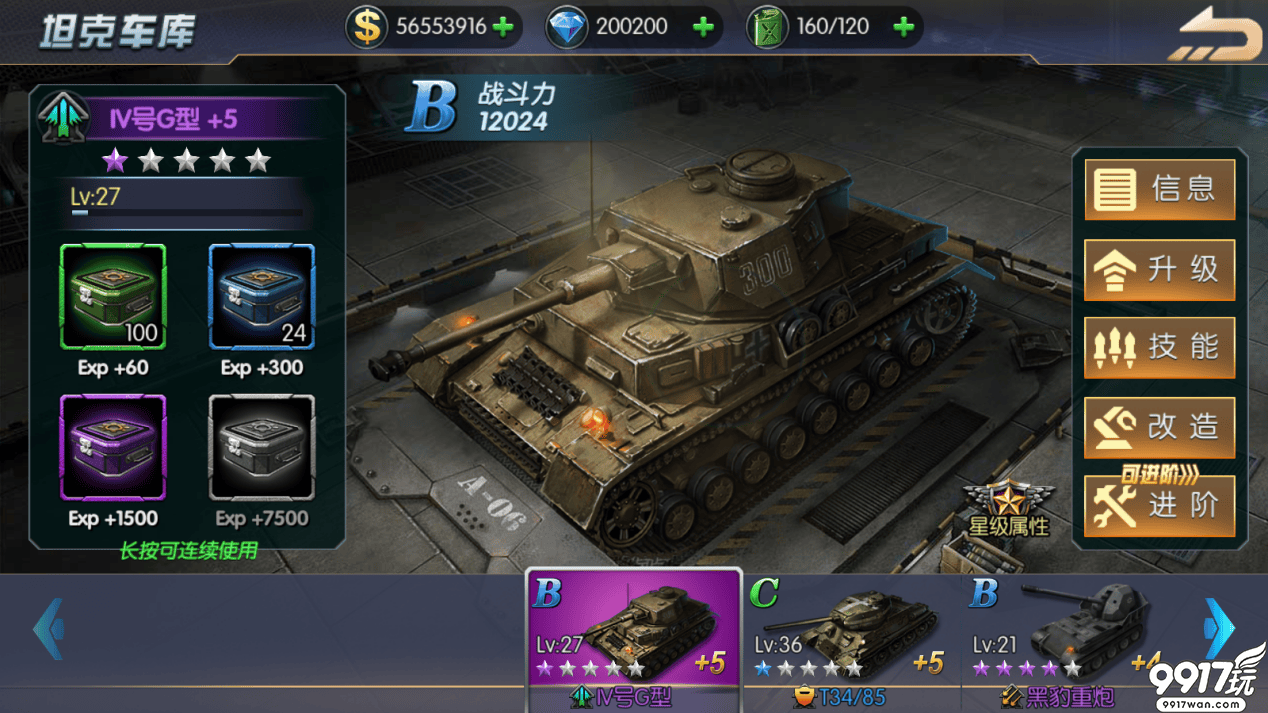 坦克战力提升全攻略:升级、改造、进阶全面提升战斗力