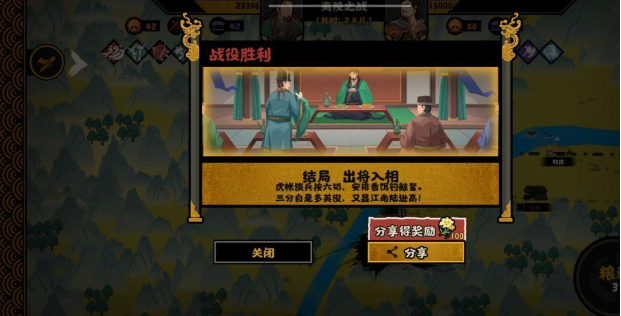 无悔华夏》夷陵之战陆逊出将入相结局详细攻略：步骤详解与注意事项