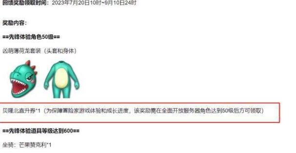 命运方舟国服直升角色数量及获取方式详解