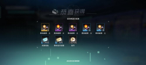 数码宝贝新世纪手游元素突破自动挑战全攻略