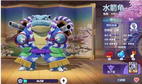 宝可梦大集结：水箭龟的强势玩法与技能搭配策略