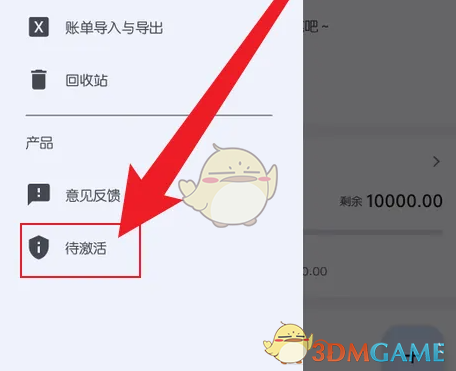 小星记账密钥激活全攻略