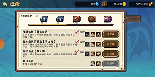星屑之塔钻石获取全攻略