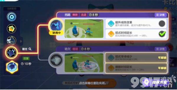 宝可梦大集结不死流卡比兽玩法全解析