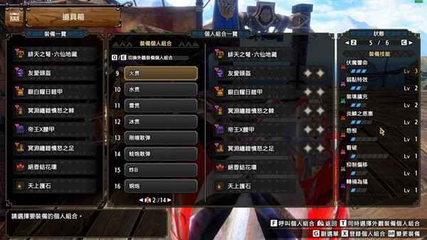 怪物猎人崛起曙光2.0属贯重弩配装攻略：核心玩法与策略解析