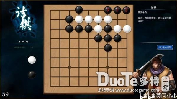 天命奇御2诘棋黑白先杀通关攻略与心得分享