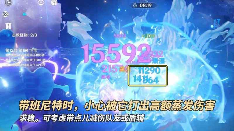 原神5.0深渊纳塔怪物全解析：属性血量与战法策略