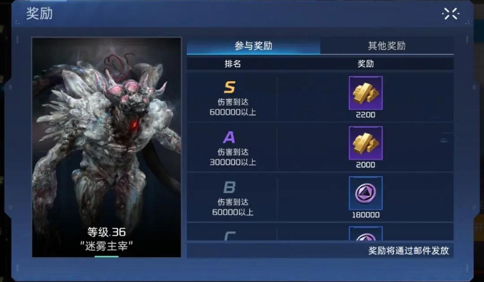 星球重启曙光之战活动奖励全解析