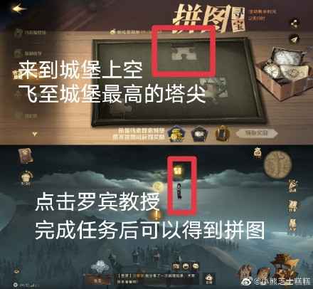 哈利波特魔法觉醒：如何轻松获得塔楼拼图？