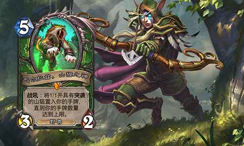 山猫之神引领：炉石传说拉斯塔哈大乱斗任务猎新玩法全解析