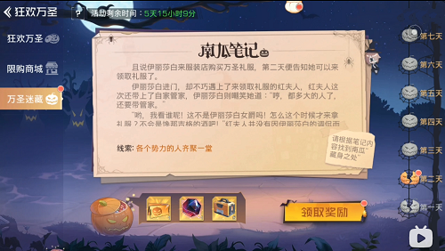 双生幻想万圣迷藏第二天南瓜位置指南