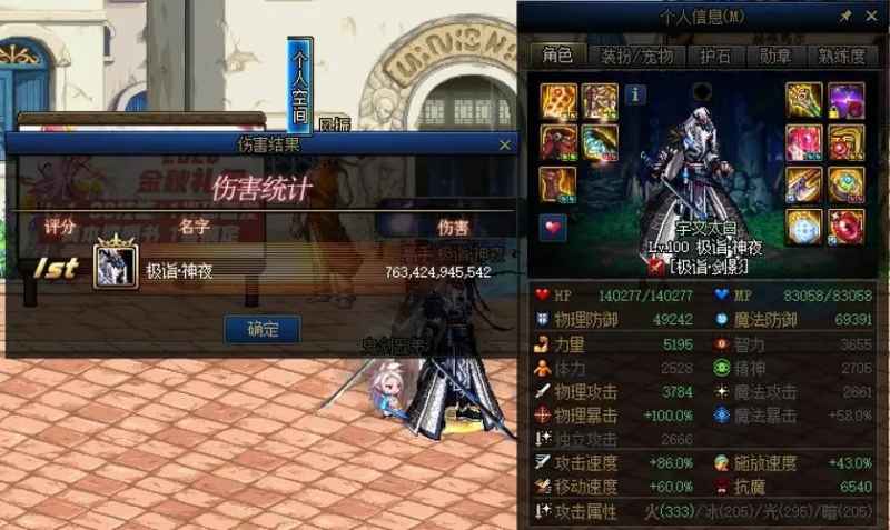 地下城与勇士剑影搬砖全解析：打造与实战技巧